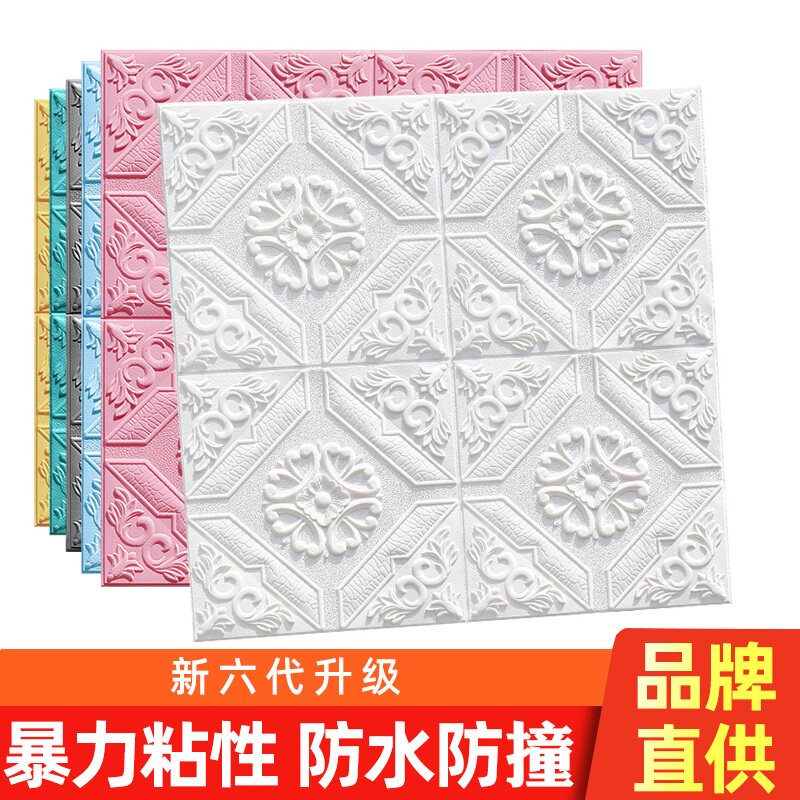 自粘3D立体壁贴卧室客厅防水悬吊式天花板装饰天花板屋顶贴纸电视