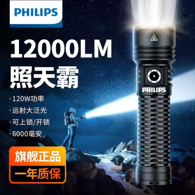 飞利浦2025新款12000流明强光手电筒充电超亮户外大容量长续航