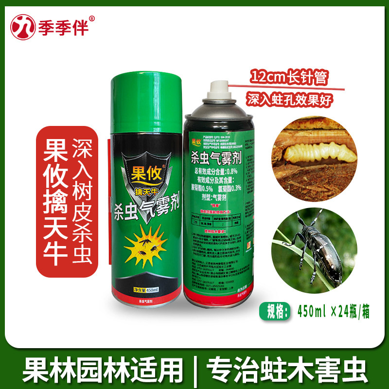 果攸擒天牛克星立毙幼虫无花果桃树柑橘钻心虫蛀杆害虫蛀虫杀虫剂