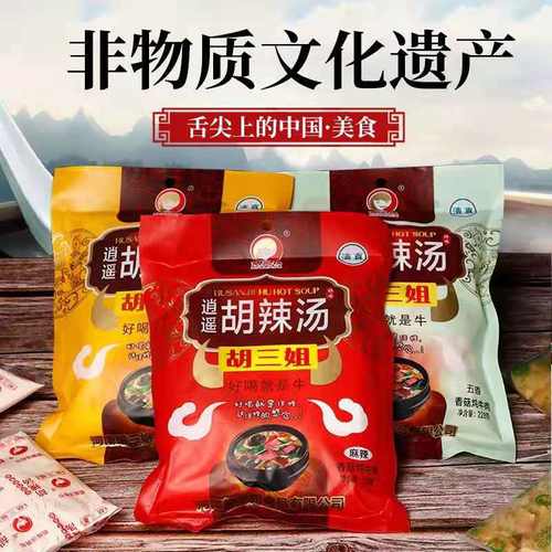 正宗河南逍遥镇胡三姐胡辣汤