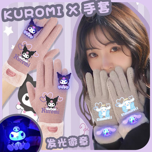 库洛米玉桂狗发光手套女孩保暖加绒学生触屏骑车冬季羊绒五指防寒