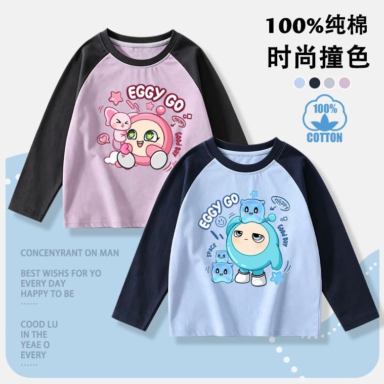 蛋仔五小只儿童内搭插肩