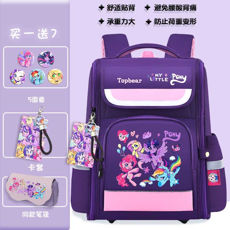 小马周边书包紫悦碧琪云