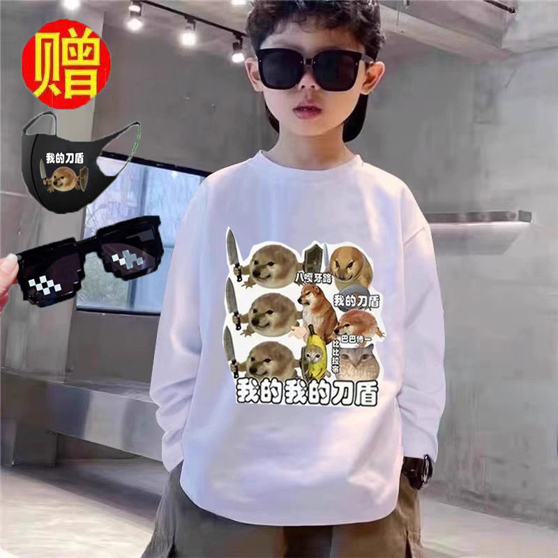 我的刀盾狗衣服恶搞笑抽象纯棉长袖卫衣柴犬表情包男童薄款上衣潮