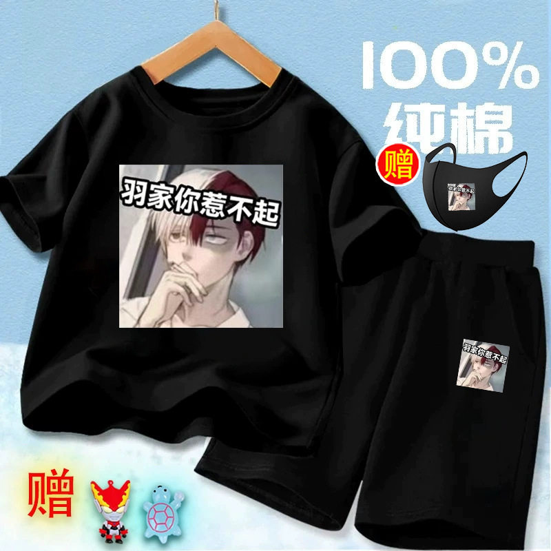 夏季快手衣服少羽和平SHA
