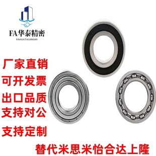 6906 6902 滾珠軸承SB6900 6905 6903 6904 6908 6901 6909 6910Z