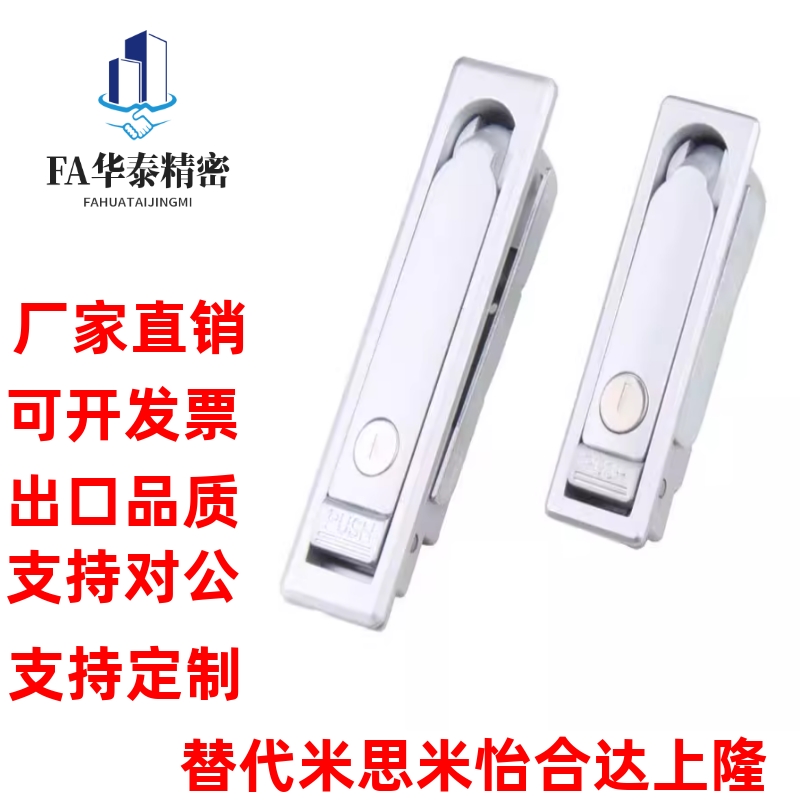 XAT11 XAT12 怡合达平面锁 把手按压转动式电柜电箱门锁厂家直销