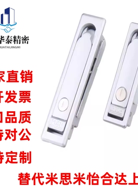 XAT11 XAT12 怡合达平面锁 把手按压转动式电柜电箱门锁厂家直销