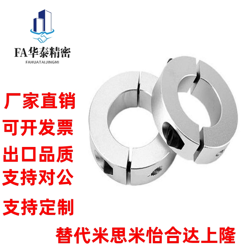 米思米-C-SCNPAW6/8/10/12/15/16/20/25/30经济型 固定环 分离型