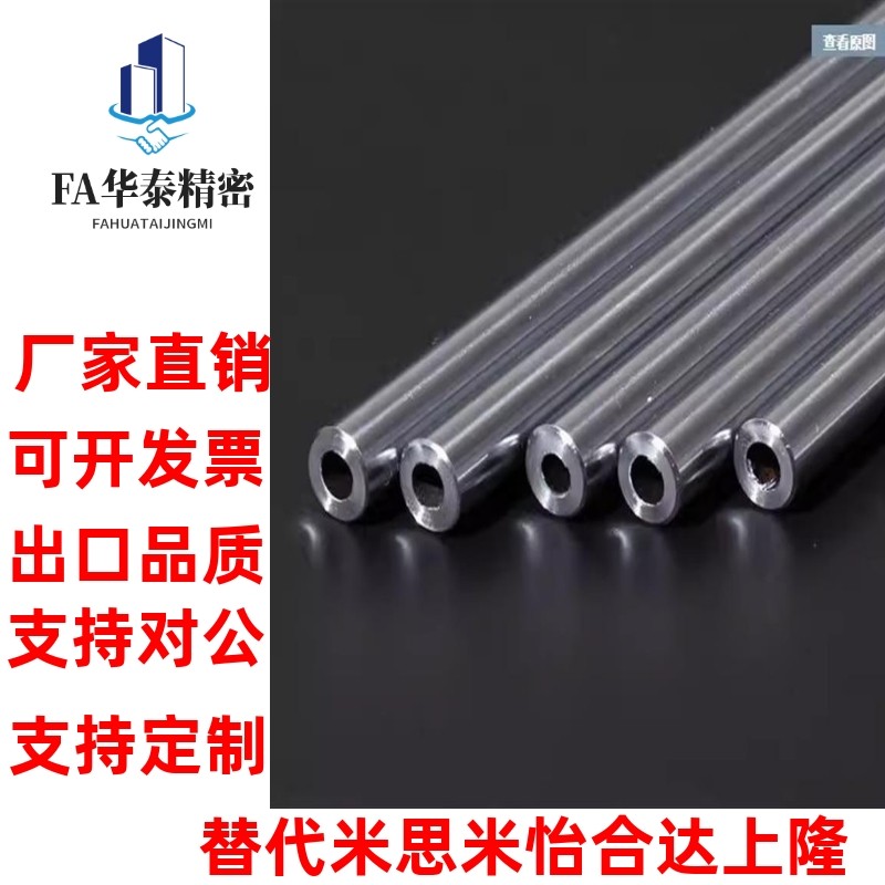 304不锈钢管光轴空心轴调制轴精磨棒加工软硬轴活塞杆导轨轴杆圆