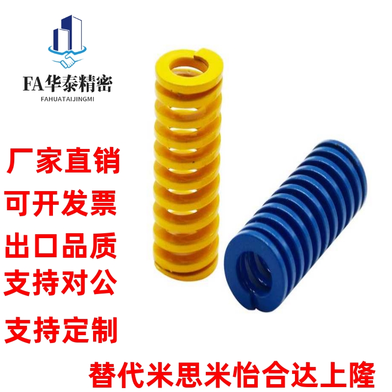 同米斯米尺寸SWS26/SWS21/SSWS17-25-30-35-40-45-50矩形螺旋弹簧