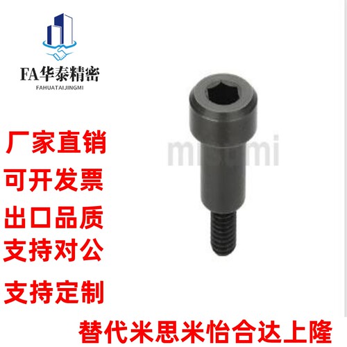 轴承惰轮用螺栓不锈钢