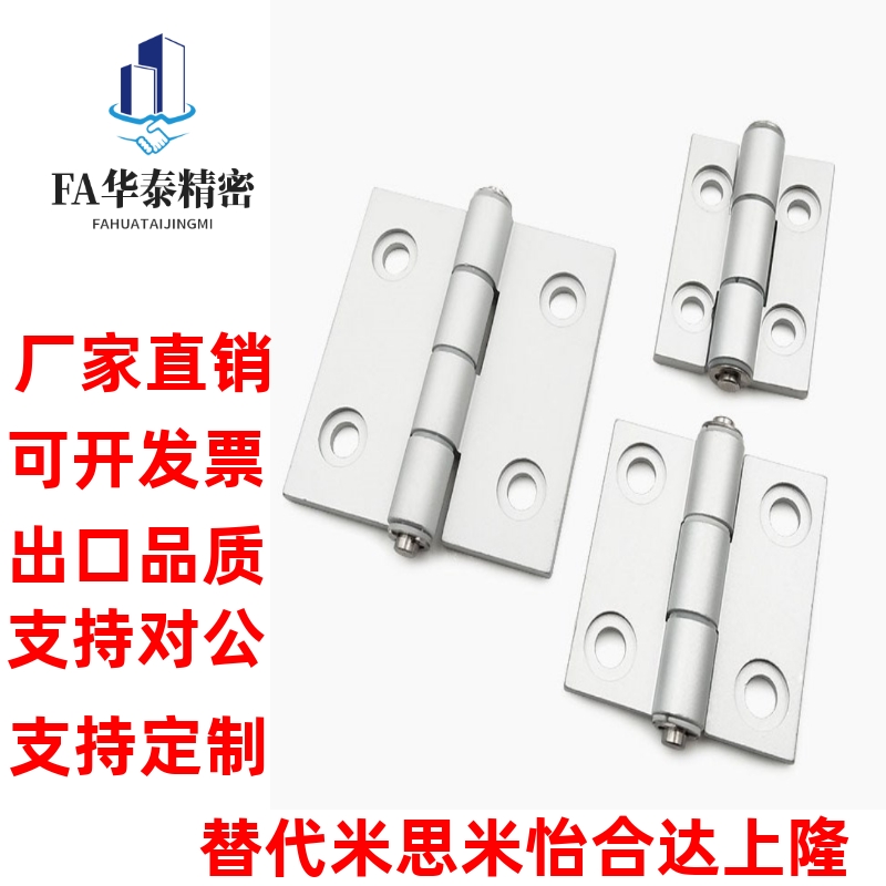 HFC26/28-47/47A/63 HFC81/83-47/47A/63铝合金调节铰链 凸起合页