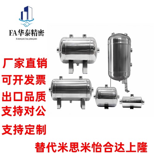 NGM41- {0.5,1,2,3,5,10,20,30,40,50} -{P,A,Y-无} 不锈钢储气罐