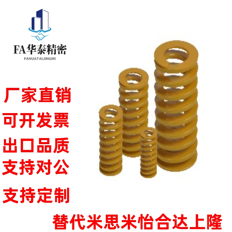 YSWF-D6D8D10D12D14D16D18D20-L15L20L25L30L35L40L45L505560弹簧