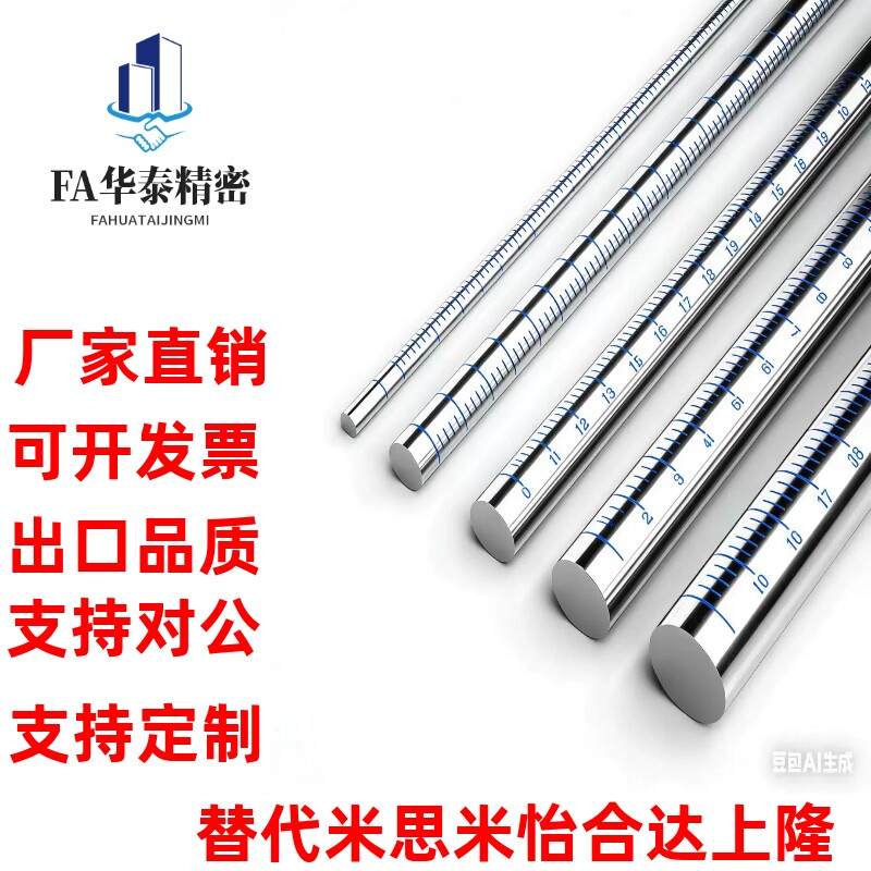 定制不锈钢带刻度圆棒 刻度光轴深度测量杆圆柱刻度尺GSSTN RCY61