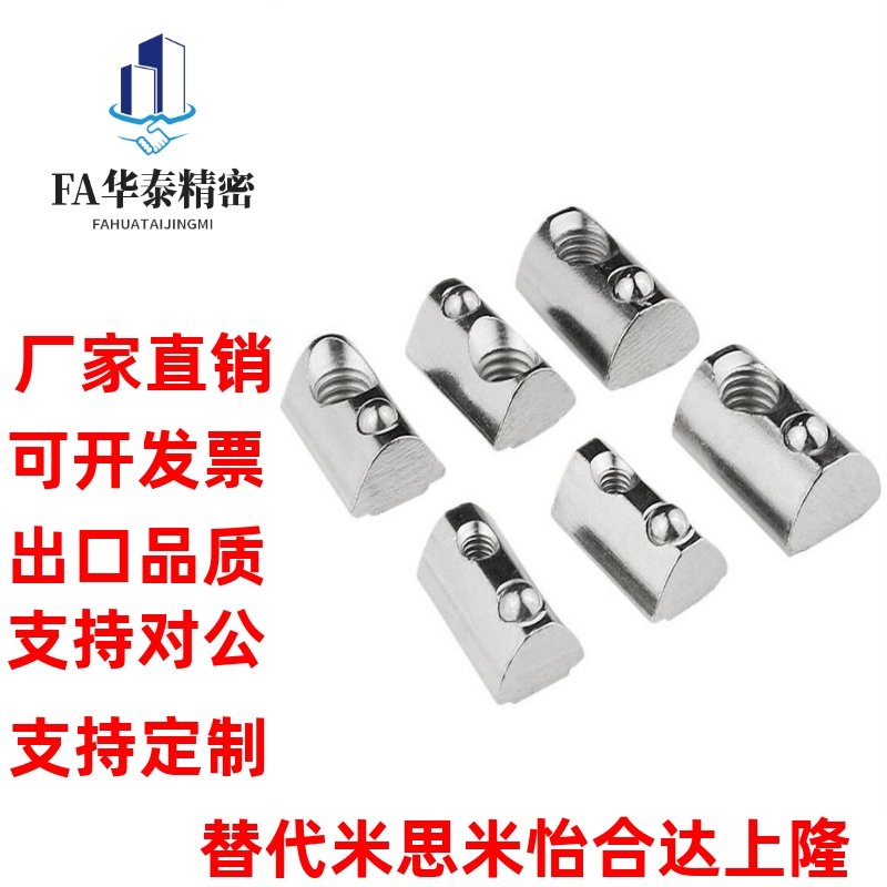 AHK21-206/308/408/4510-M3/M4/M5/M6/M8 弹珠螺母型材用弹性螺母