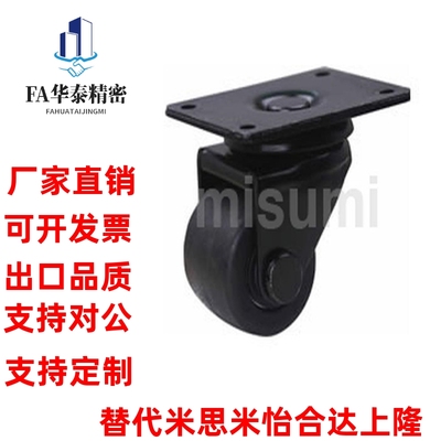 米思米脚轮 低重心 C-LCS50-N    C-LCS76-N    C-LCSB76-N