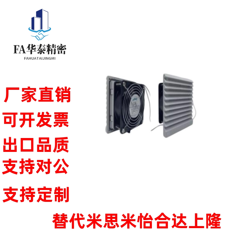 ZHJ51 ZHJ53-9802 9803 9804 9805-A/B 风扇散热风机组套百叶窗