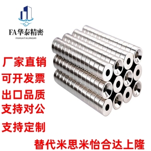 强力磁铁带孔 A10 A12 替怡合达BLS65 T4.5