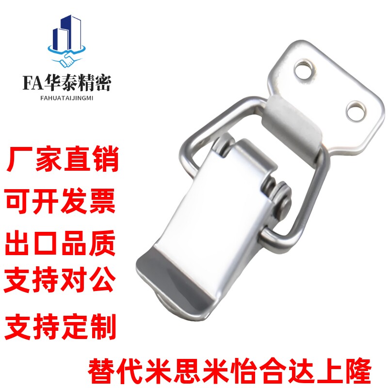 生久SJ搭扣 DK619-9 DK619-2-1D弹簧箱扣304不锈钢工业小弹簧锁扣