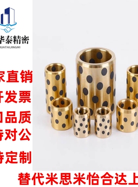 无油衬套铜合金标准型E7外径r6型MPBR5 6 8 10 12 15 16 20 25 30