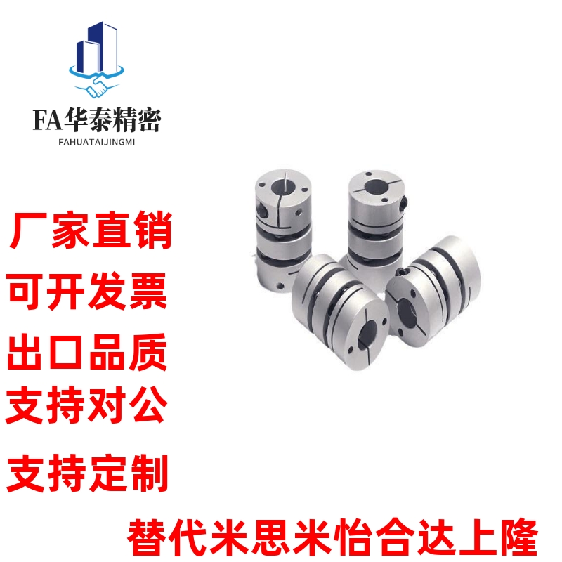 替 米思米SCPS16/21/28/34/46/55 SCPW16/21/28/34/46/55 联轴器