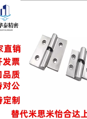 HFV11-25/30/40/40A/50/50A/65/75/90/100不锈钢51铰链13合页12