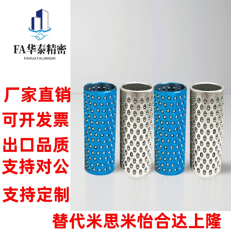 钢珠套 纯铝滚珠套 保持圈 保持架 标准珠套 滚珠衬套 大规格珠套
