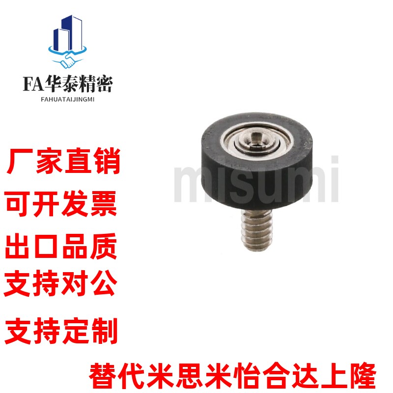 UMBGH6-20 UMBKH4-13成形轴承 硅胶/聚氨酯/带外螺纹平型28/30/20