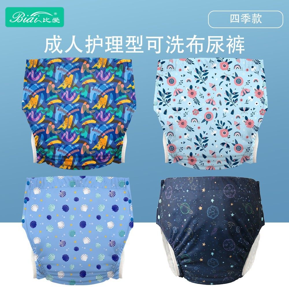 老人失禁内裤可洗成人尿不湿防漏尿布湿纸尿裤加厚短裤卧床男女胖