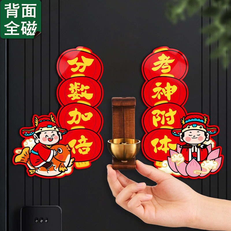 小红书热推中高考试装饰品铜铃铛