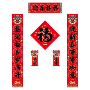 2026新款新年福字对联磁吸贴卡通春节对联铁门防盗门装饰冰箱磁吸