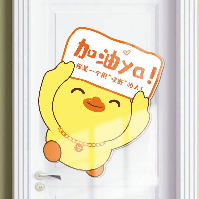 办公室装饰励志文字墙贴遮丑补洞墙面贴画加油呀自律治愈系小图案