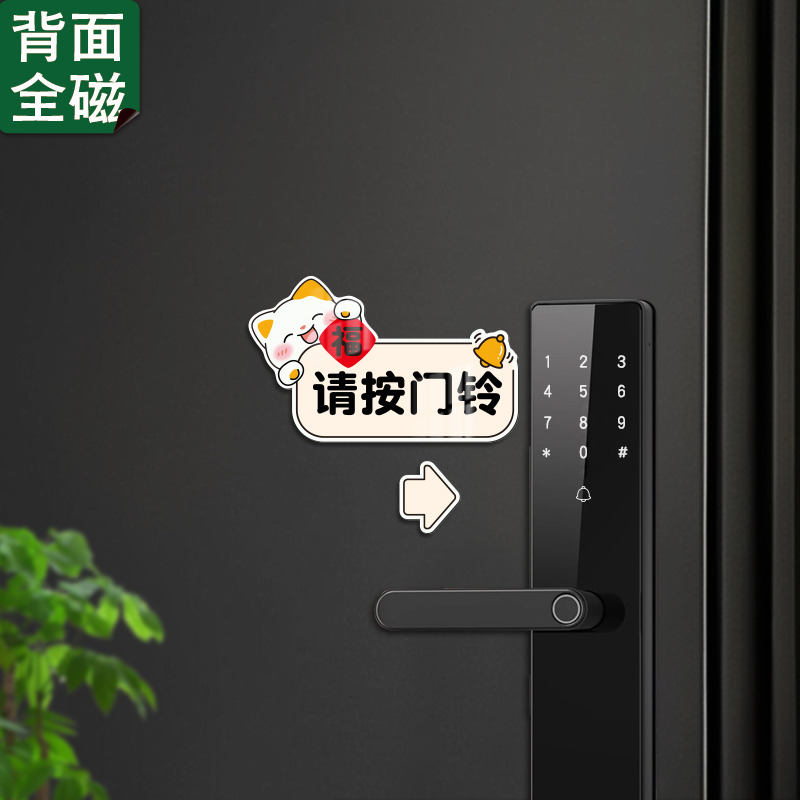 小红书热推请按门铃提示贴