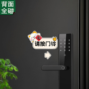 招财猫请按门铃提示贴全磁吸入户门装 锁标识牌 饰温馨提示智能密码