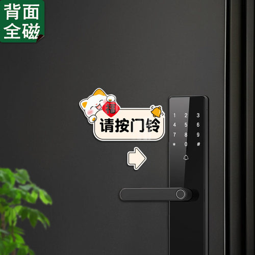 小红书热推请按门铃提示贴