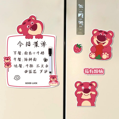 小红书推荐可爱双开门磁吸冰箱贴