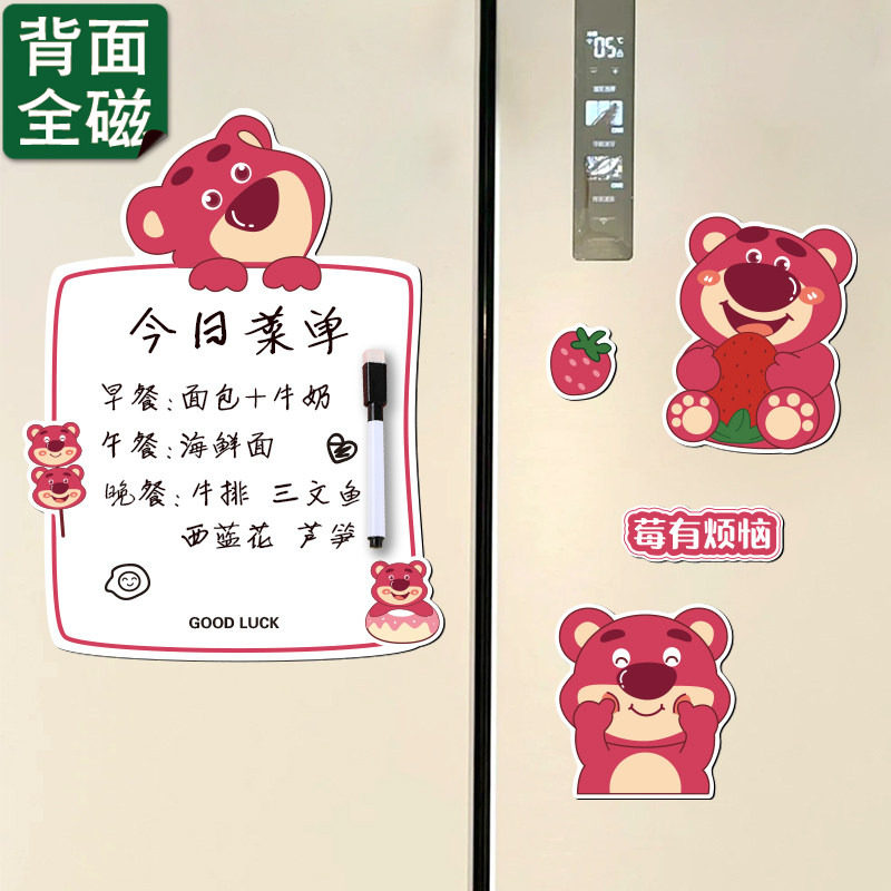 双开门冰箱磁吸贴个性创意留言板可擦写记事白板便利贴3D立体装饰,家居饰品,冰箱贴,淘宝优惠券,粉丝福利购,淘宝优惠卷