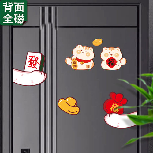 小红书推荐搞笑磁吸对联贴福字贴