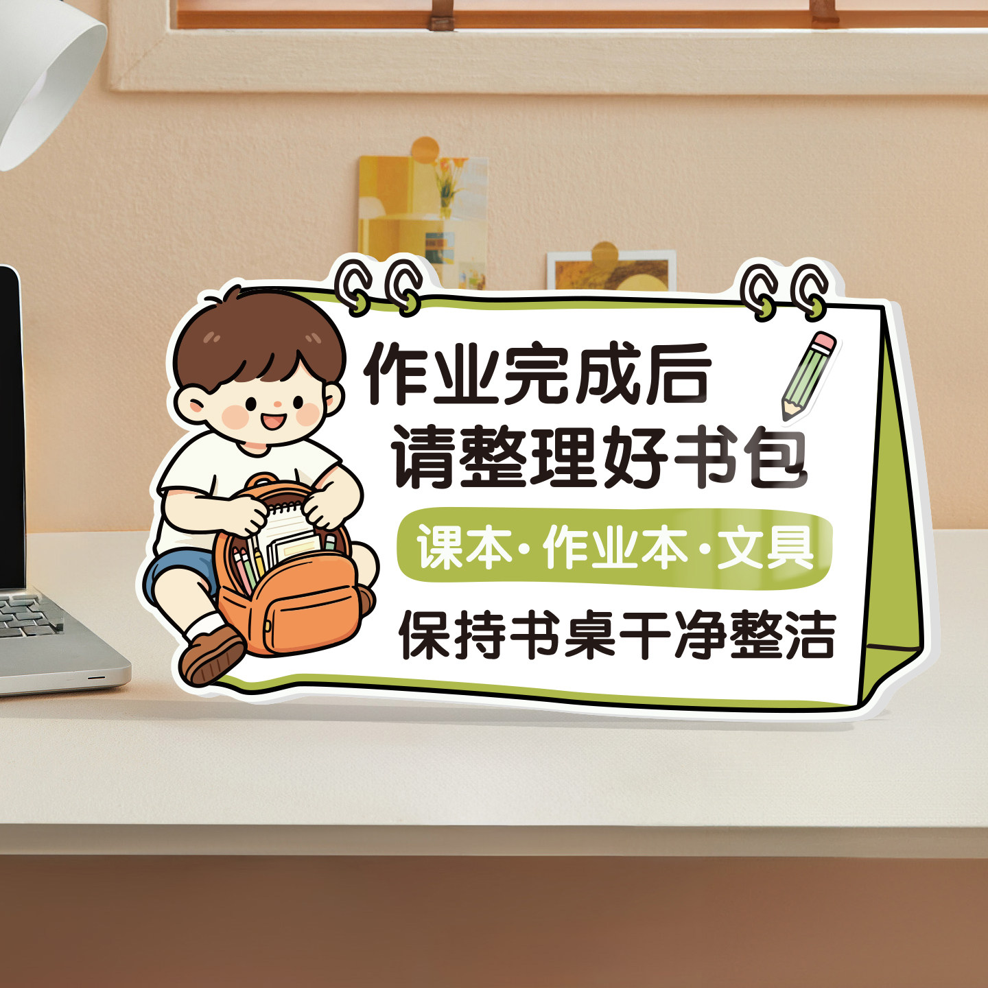小红书热推儿童好习惯养成摆台图片