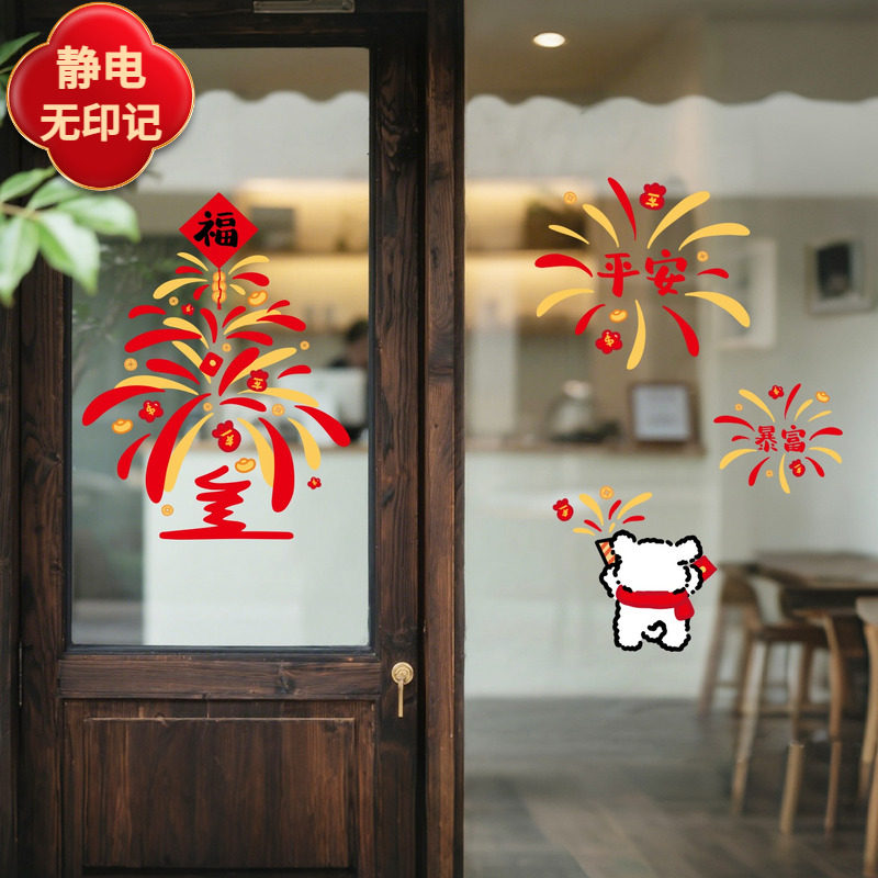 小红书热推新年门贴静电贴纸