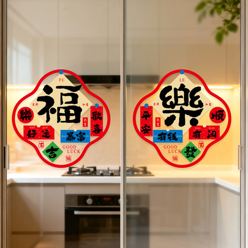 小红书推荐春节福字装饰新年贴纸