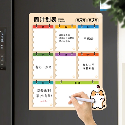 小红书热推每周计划表磁吸冰箱贴
