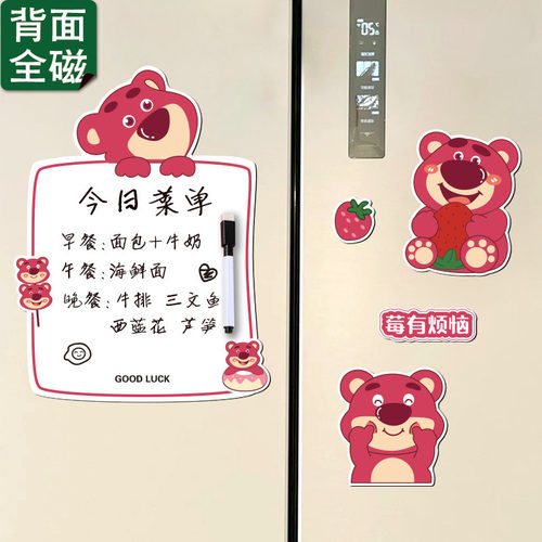 小红书推荐可爱双开门磁吸冰箱贴