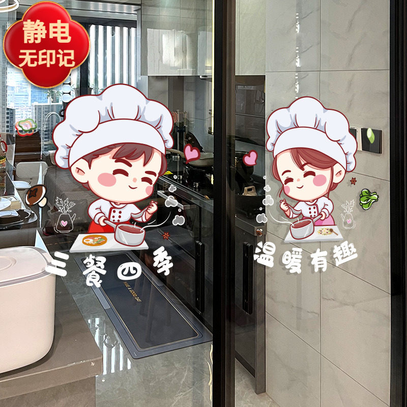 三餐四季厨房玻璃贴网红ins居家墙贴客厅餐厅推拉移门防撞装饰贴,家居饰品,软装墙贴,淘宝优惠券,粉丝福利购,淘宝优惠卷
