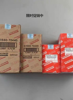 广汽日野700柴油滤清器S2340-11790 S2340-11730日野P11C机油滤芯