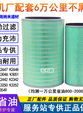 K3250K3251k3249K3252空气滤芯适配陕汽德龙杰狮华菱欧曼纳米空滤