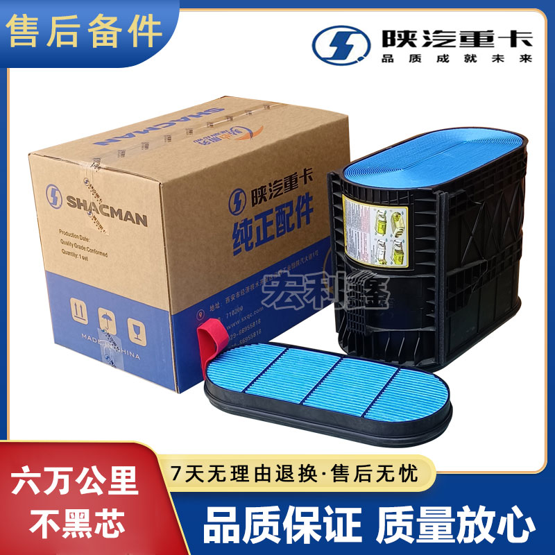 陕汽德龙新款m3000s原厂空气滤芯