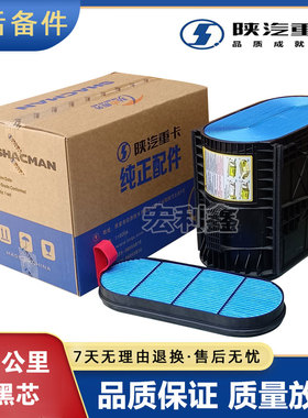 原厂陕汽德龙新款m3000s空气滤芯DZ96259192855m3000纳米蜂窝空滤